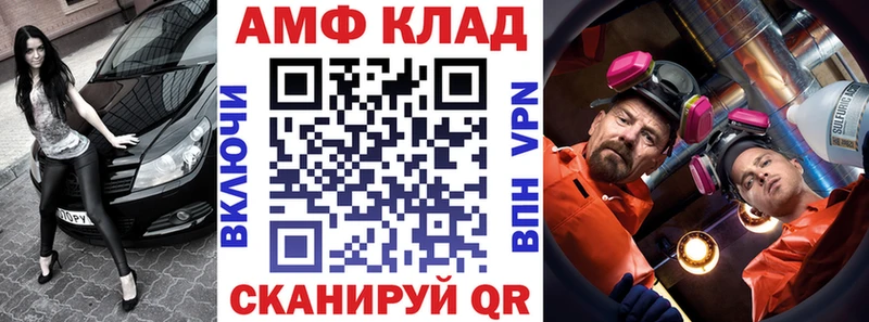 АМФ 98%  OMG ссылки  Озёрск  что такое  