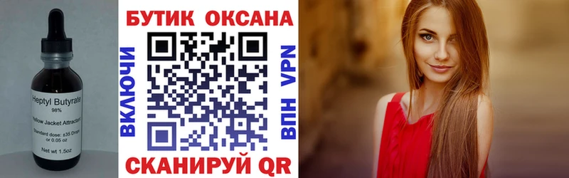 Бутират 99%  Озёрск 