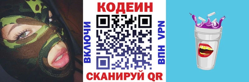 цена наркотик  Озёрск  Кодеиновый сироп Lean напиток Lean (лин) 