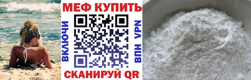 Мефедрон mephedrone  Озёрск 