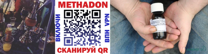 купить наркотик Озёрск МЕТАДОН methadone
