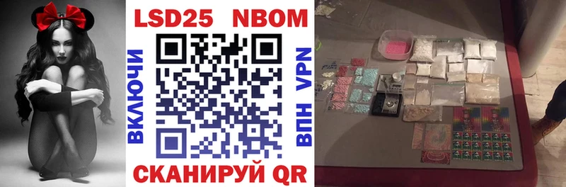 купить закладку  Озёрск  Марки N-bome 1,5мг 