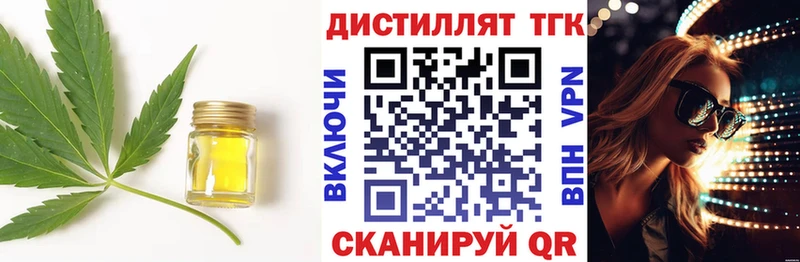 ТГК вейп  Озёрск 